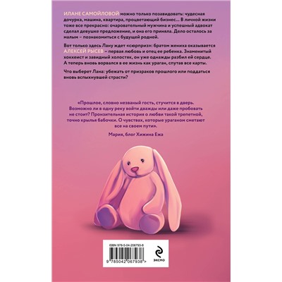 Эксмо Алекс Коваль "Комплект из 2-х книг Алекс Коваль: Семья для чемпиона + Давай начнем сначала"