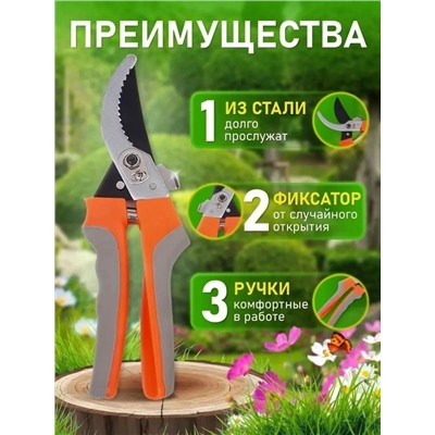 Секатор #23078091