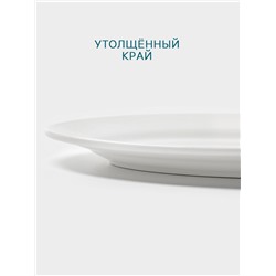 Тарелка Hanna Knövell, d=30 см, овальная, фарфор, белая