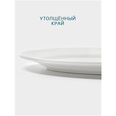 Тарелка Hanna Knövell, d=30 см, овальная, фарфор, белая
