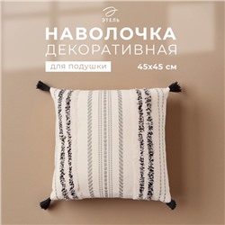 Наволочка декоративная Этель бохо Line 45×45 см, цвет черный, хлопок