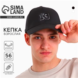 Кепка «13», чёрная, р-р 56