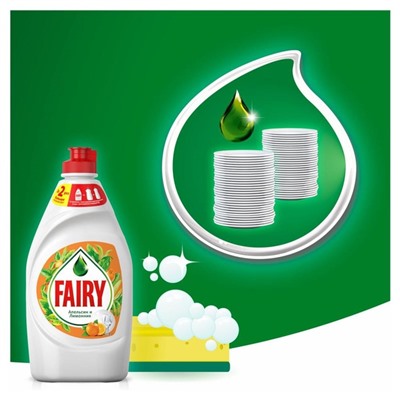 Средство для мытья посуды Fairy, гель, апельсин и лимонник, 900 мл