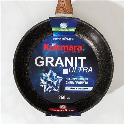 Сковорода KUKMARA Granit Ultra original, d=26 см, пластиковая ручка, антипригарное покрытие, алюминий, тёмно-коричневая
