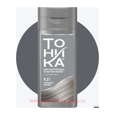 Тоника Оттеночный Бальзам 9.21 Пепельный блондин 150мл
