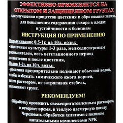 Микроудобрение в хелатной форме для завязи и цветения АгроБор Р, 50 мл
