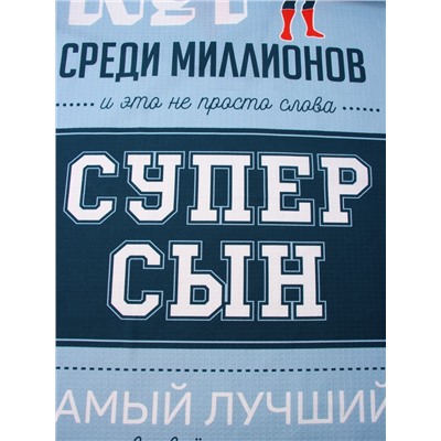 Полотенце пляжное «Этель. Супер сын», 70×140 см, хлопок 100%