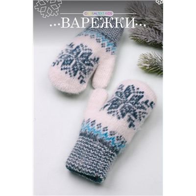 Варежки детские шерстяные №GL1608