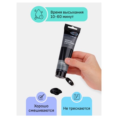 Акриловая краска 110 мл "Студия" черная, в тубе 2802110701 Гамма