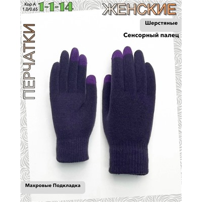 Перчатки #23057655