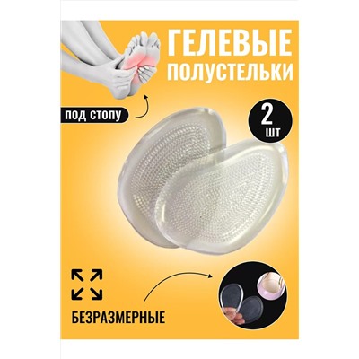 Подпяточники 60278 НАТАЛИ, 1072882