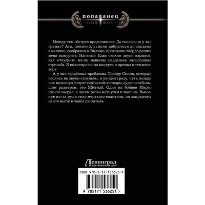 380971 АСТ Сергей Савинков "Мешок. Штуцер"