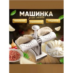 Форма для лепки вареников и пельменей #23018197
