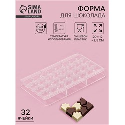 Форма для конфет и шоколада «Пазлы», 20×12×2.5 см, 32 ячейки 2×2×0.8 см, прозрачная