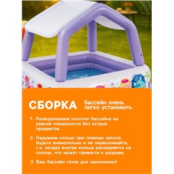 Бассейн надувной детский «Домик», 157 х 157 х 122 см, с навесом, 57470NP INTEX