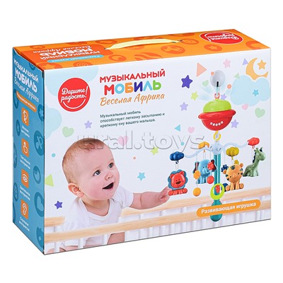 Мобиль музыкальный "Веселая Африка" в коробке