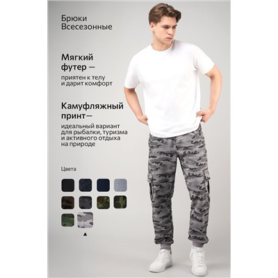 Мужские брюки из футера двухнитки Happyfox