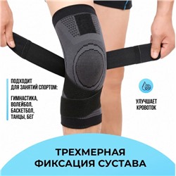 Наколенник бандаж для коленного сустава универсальный размер  L 41-45см