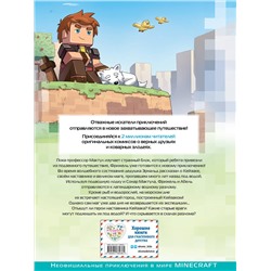 Эксмо Фрижель, Жан-Кристоф Дерьен "Фрижель и Флуффи. Разлом глубин. Выпуск 13"
