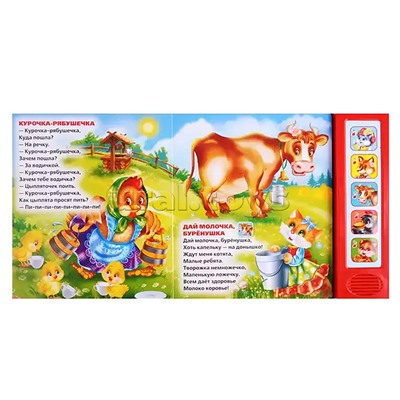 Ладушки-ладушки (5 звуковых кнопок)