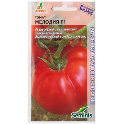 Томат Мелодия F1 (Код: 15200)