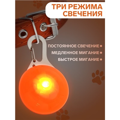 Маячок «Сфера», 3 режима свечения, пластик, металл, оранжевый