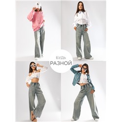 Джинсы Соль&Перец