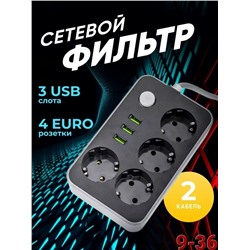 Удлинитель #23309595
