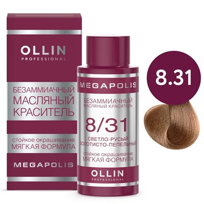 OLLIN OLLIN Megapolis Безаммиачный масляный краситель 8/31 светло-русый золотисто-пепельный 50 мл