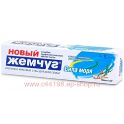 Новый жемчуг Паста зубная Сила Моря 100мл