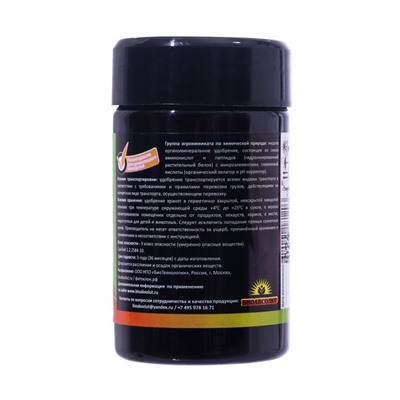 Биостимулирующая подкормка «МИР КАЛЬЦИЙ БОР», 50 мл