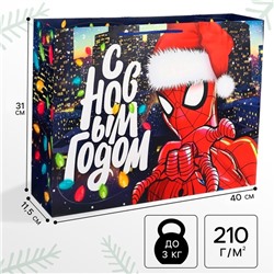 Пакет ламинат горизонтальный, «С Новым годом!», 40×30×11 см