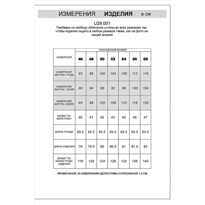 Рубашка VILATTE, 1201532