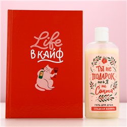 Новогодний подарочный набор косметики «Время сиять», гель для душа 250 мл и ежедневник, Чистое счастье