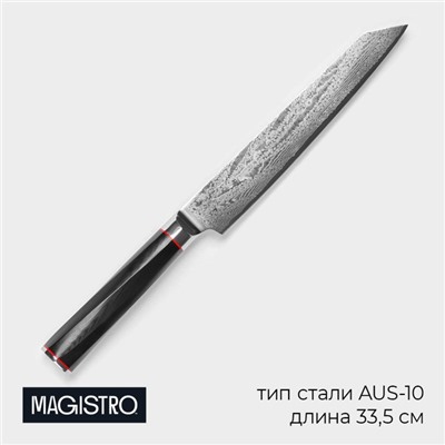 Нож разделочный Magistro «Ортего», длина лезвия 20.3 см, дамасская сталь AUS-10