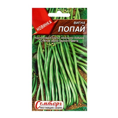Семена Вигна Попай Семторг, Ц/П СТ,3 г