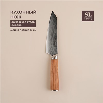 Нож кухонный SL Home «Оливия», шеф, лезвие 16 см, дамасская сталь, коричневый