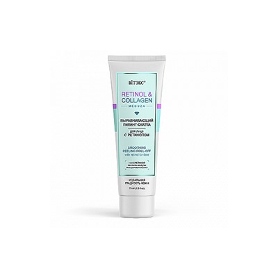 RETINOL&COLLAGEN meduza Выравнивающий ПИЛИНГ-СКАТКА для лица с ретинолом, 75 мл./20