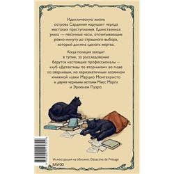 Эксмо Пьерджорджо Пулижи "Книжный клуб "Детективы по вторникам""