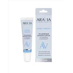 476756 ARAVIA Laboratories Laboratories Увлажняющий бальзам для губ со скваланом и витамином F Hydra Therapy, 15 мл/42