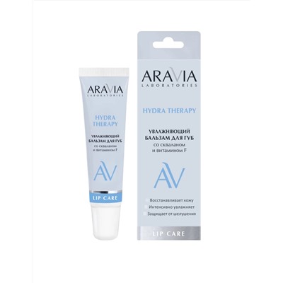 ARAVIA Laboratories Laboratories Увлажняющий бальзам для губ со скваланом и витамином F Hydra Therapy, 15 мл/42