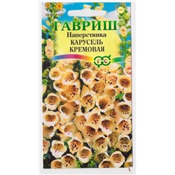 Наперстянка Карусель кремовая (Код: 13035)