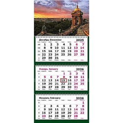 Календарь квартальный 2026г. 3 спирали СТАНДАРТ "Питер.Вид с колокольни на крыши" 3-х блоч. с бегунком 13с14-296 Полином