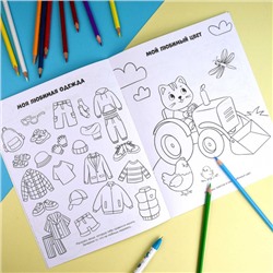 Книжка-раскраска 215х280 мм 8л "Все обо мне" "ДЛЯ МАЛЬЧИКОВ" 68995 Феникс