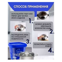 Универсальная чистящая паста для дома, 500гр