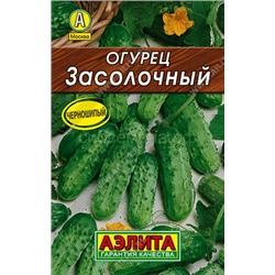 Огурец Засолочный Лидер (Аэлита)