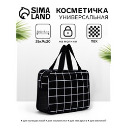 Косметичка-сумка с ручками универсальная, в клетку, чёрная