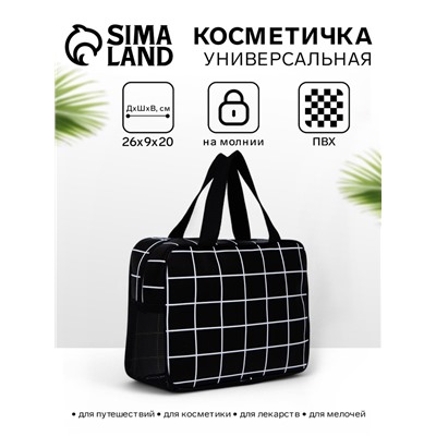 Косметичка-сумка с ручками универсальная, в клетку, чёрная