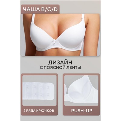 Бюстгальтер 80341 OIRO гладкая чаша 1 шт (Белый)