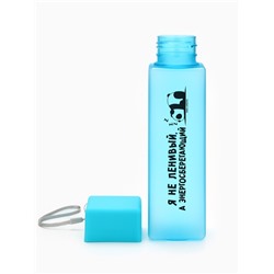 Бутылка для воды пластиковая «Я не ленивый», 450 мл